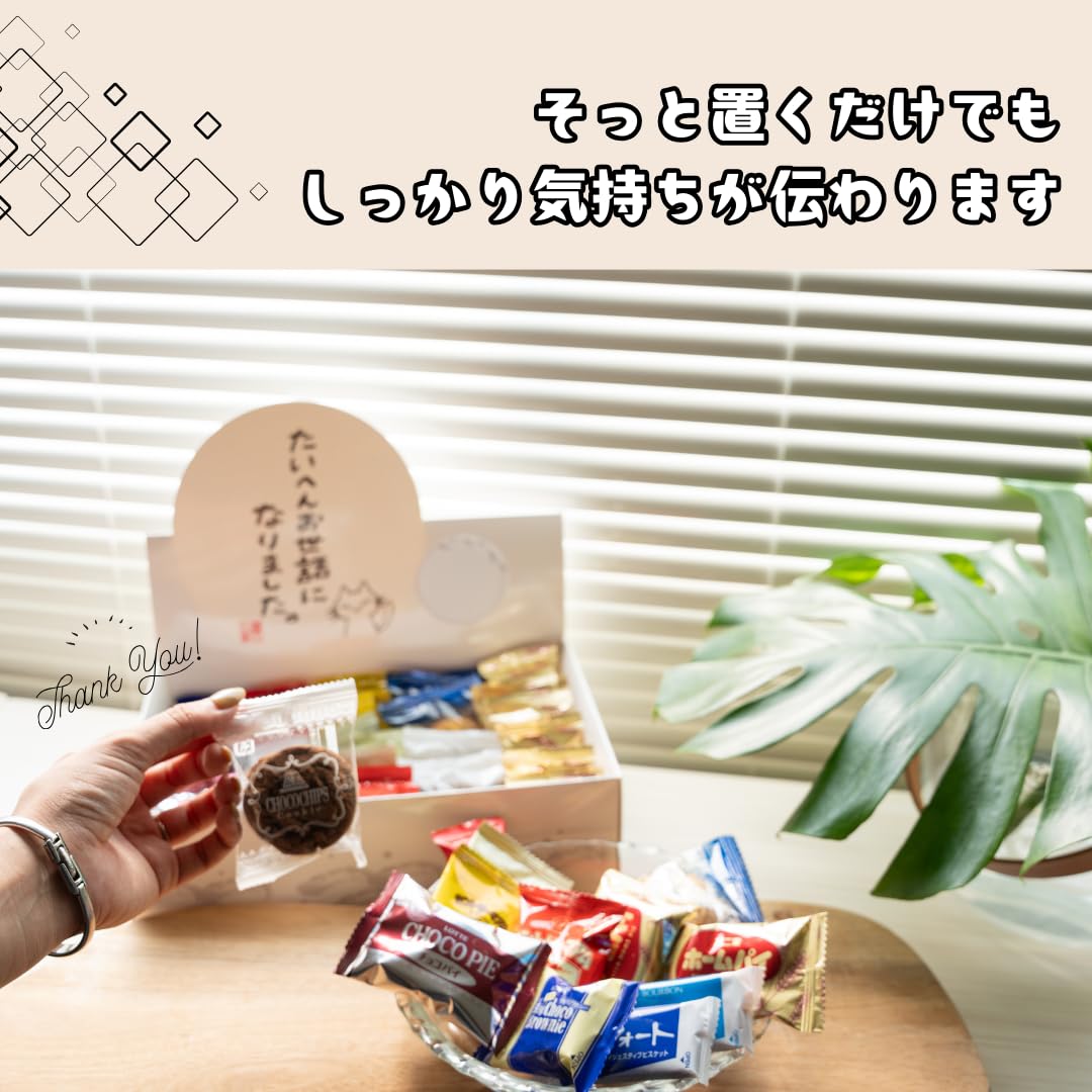 Amazon | 【人気9種お菓子ギフトボックス】個包装 約50袋入 お世話に