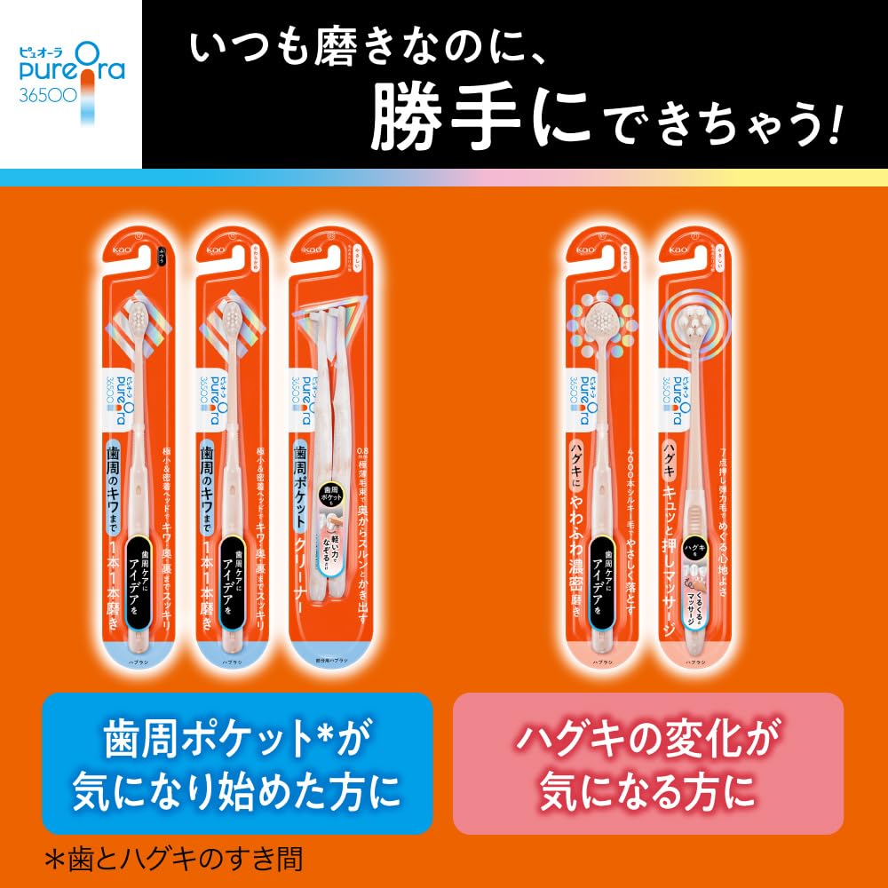 Amazon | ピュオーラ36500ハブラシ 1本1本磨き やわらかめ  