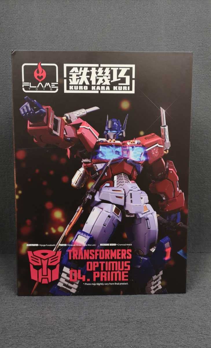 FLAME TOYS 鉄機巧オプティマスプライム (ボーナスパーツ付 ） Amazon.co.jp: トランスフォーマー TRANSFORMERS FLAME TOYS 鉄