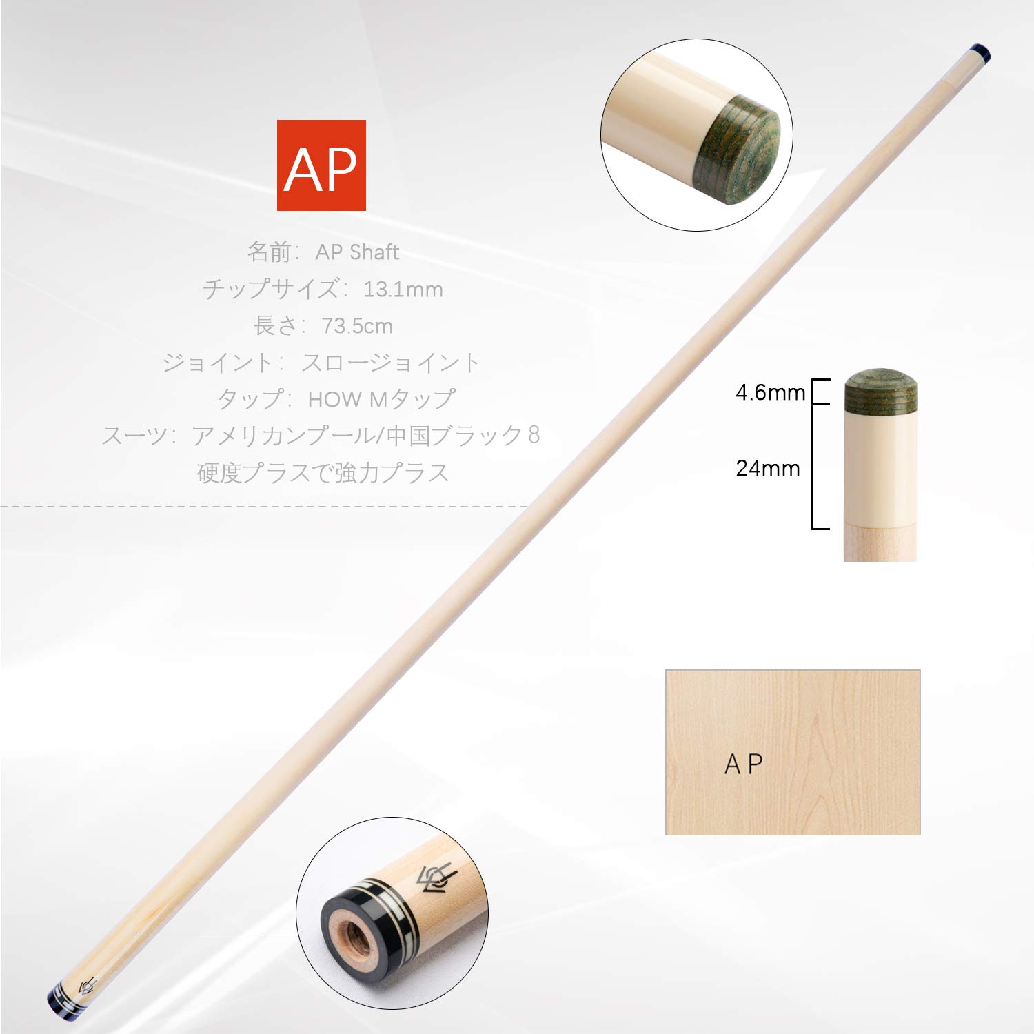 HOWキュー　APシャフト Amazon | HOW AP シャフト ビリヤード HOWキュー メープル