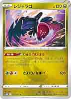 ポケモン - ポケモン カード セット カラナクシ C S10P スペースジャグラー trade-lab-japan_pms10p-006-c