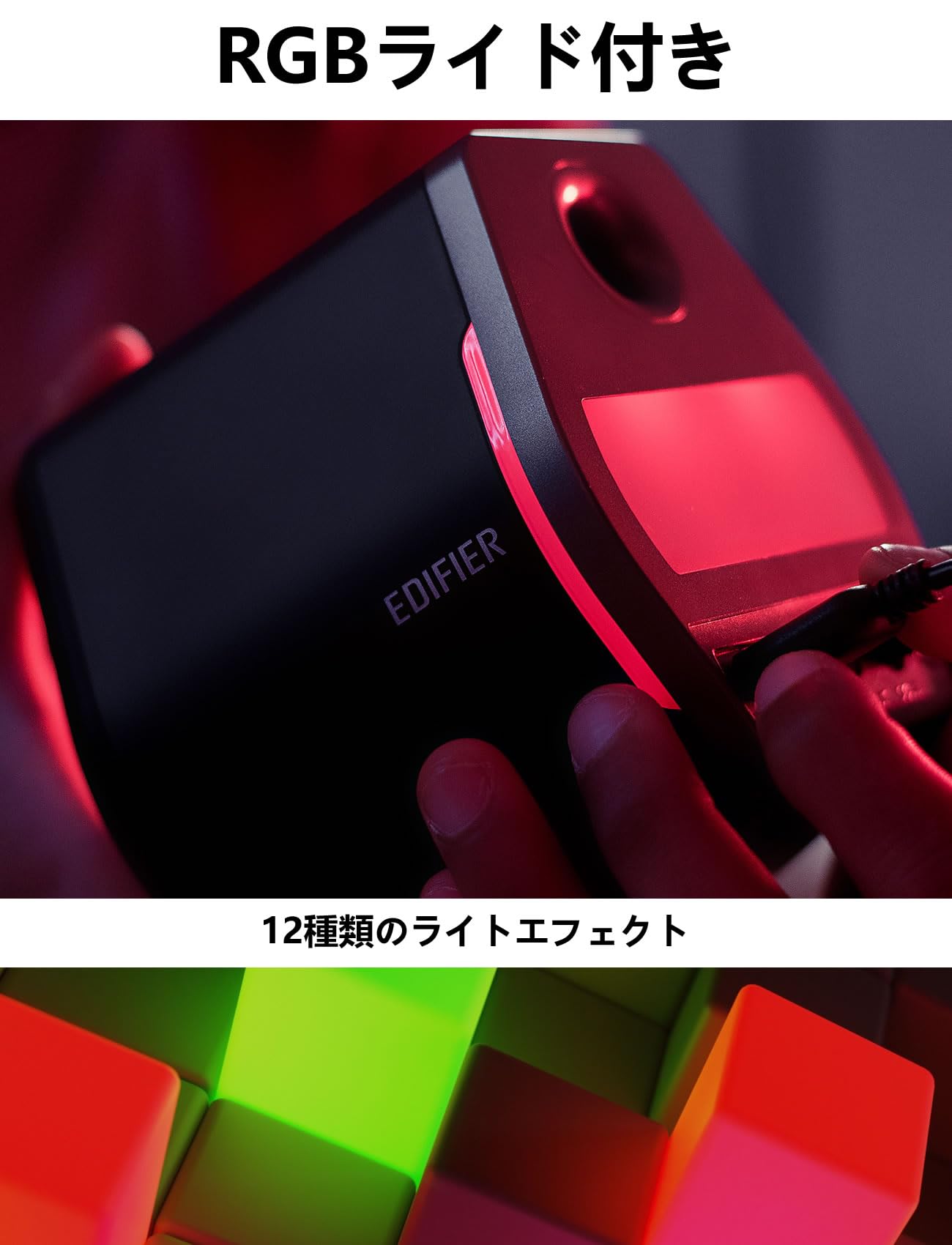 Edifier G2000 RGBサムネイル4