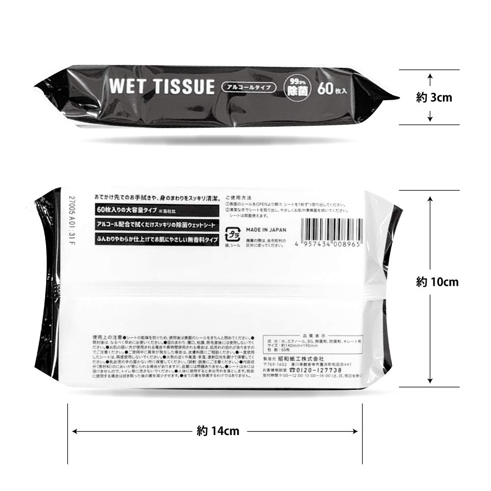 Amazon.co.jp: 昭和紙工 除菌ウェットティッシュ 日本製 アルコール除