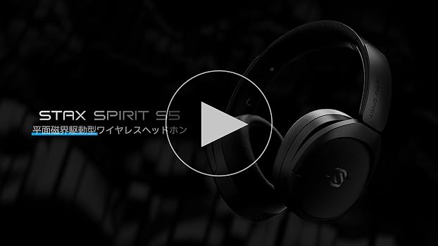 Amazon.co.jp: 【VGP金賞】 Edifier STAX SPIRIT S5 平面磁界