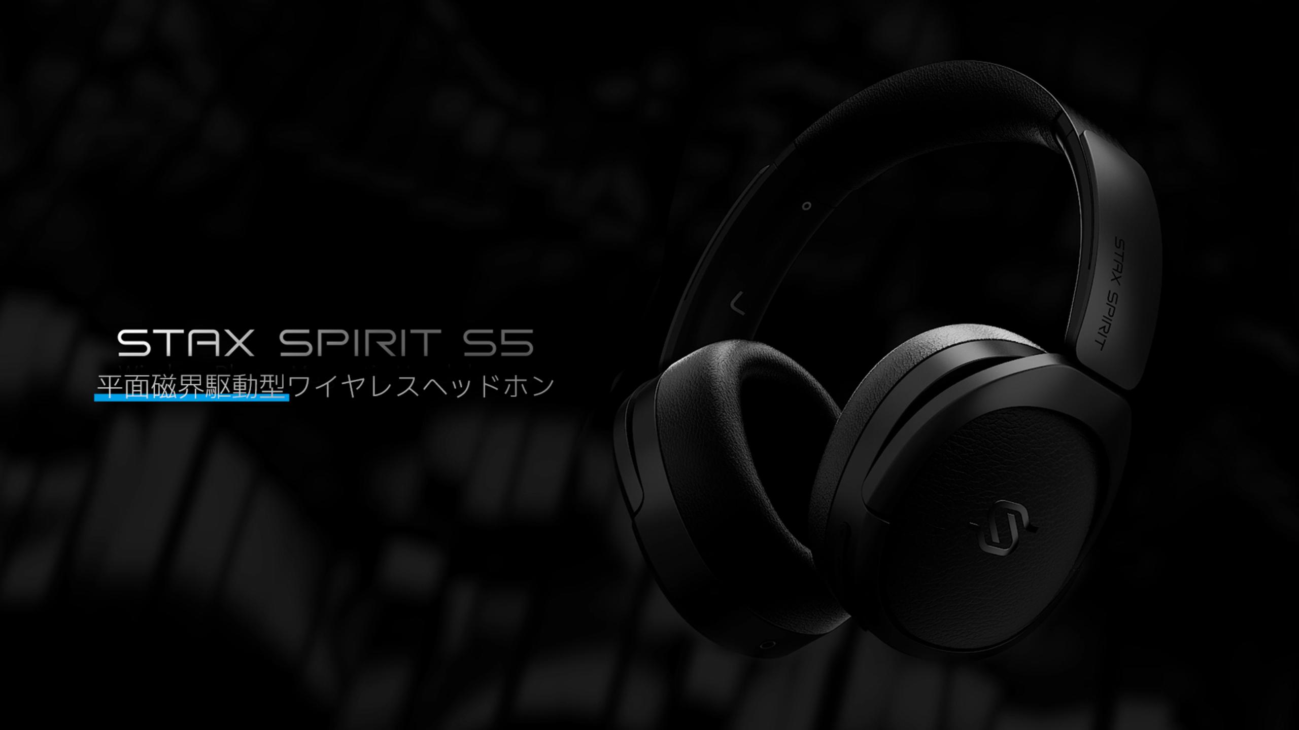 Amazon.co.jp: 【VGP金賞】 Edifier STAX SPIRIT S5 平面磁界