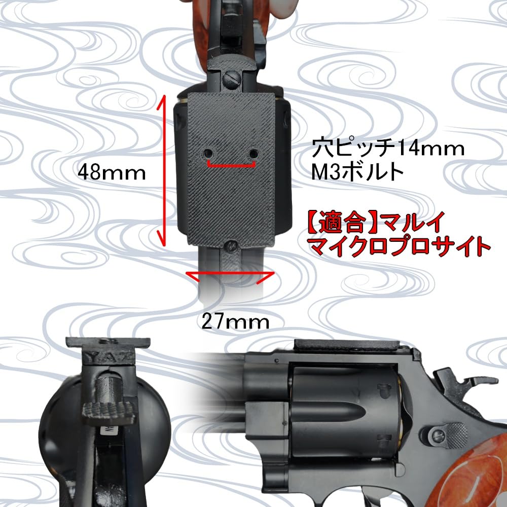 Amazon.co.jp: マグナム用 ドットサイト マウント【Aタイプ】ダット