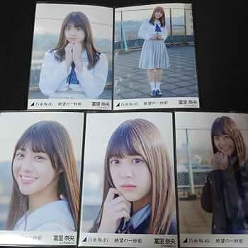 Amazon.co.jp: 冨里奈央 絶望の一秒前 個別 生写真 5種 コンプ