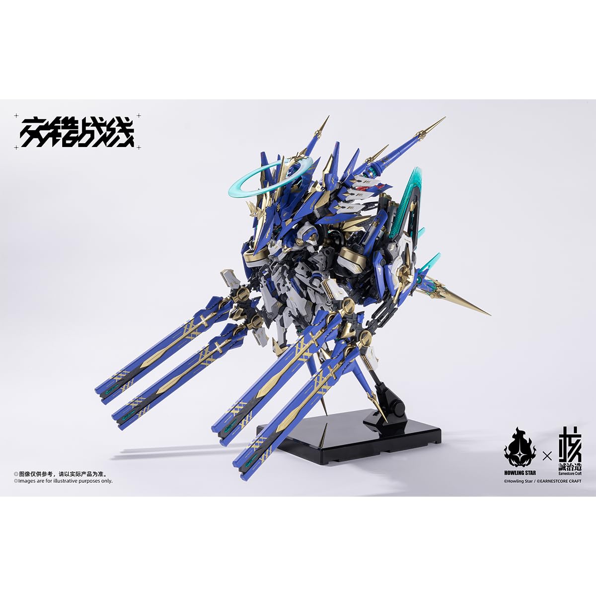Amazon.co.jp: [HiPlay] 核誠治造 X Howling Star 交錯戦線 COLADA 機