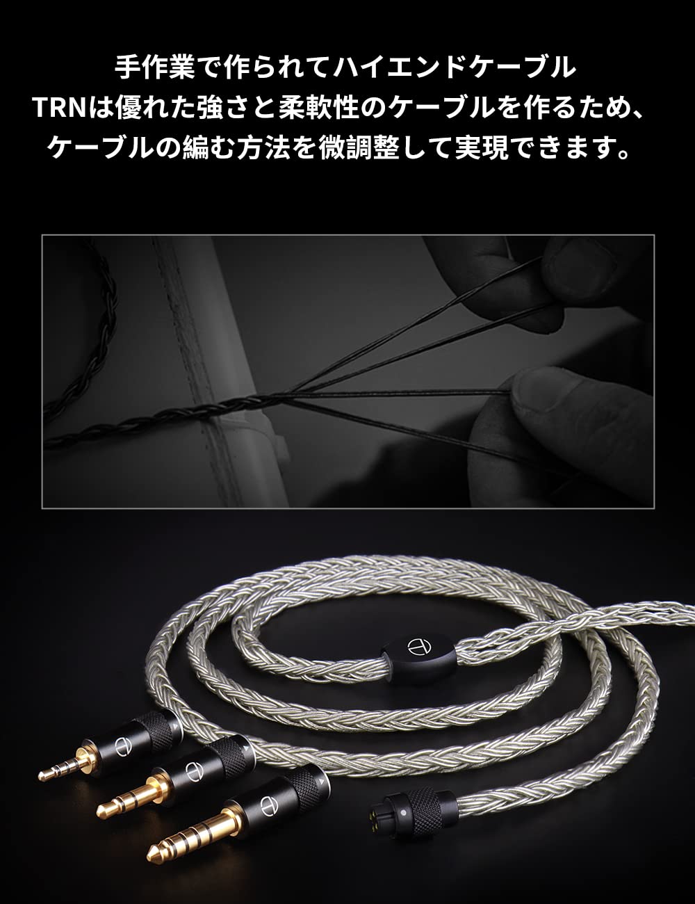 Amazon | TRN T2 Pro リケーブル MMCX ケーブル 2.5 3.5 4.4 mm 交換式