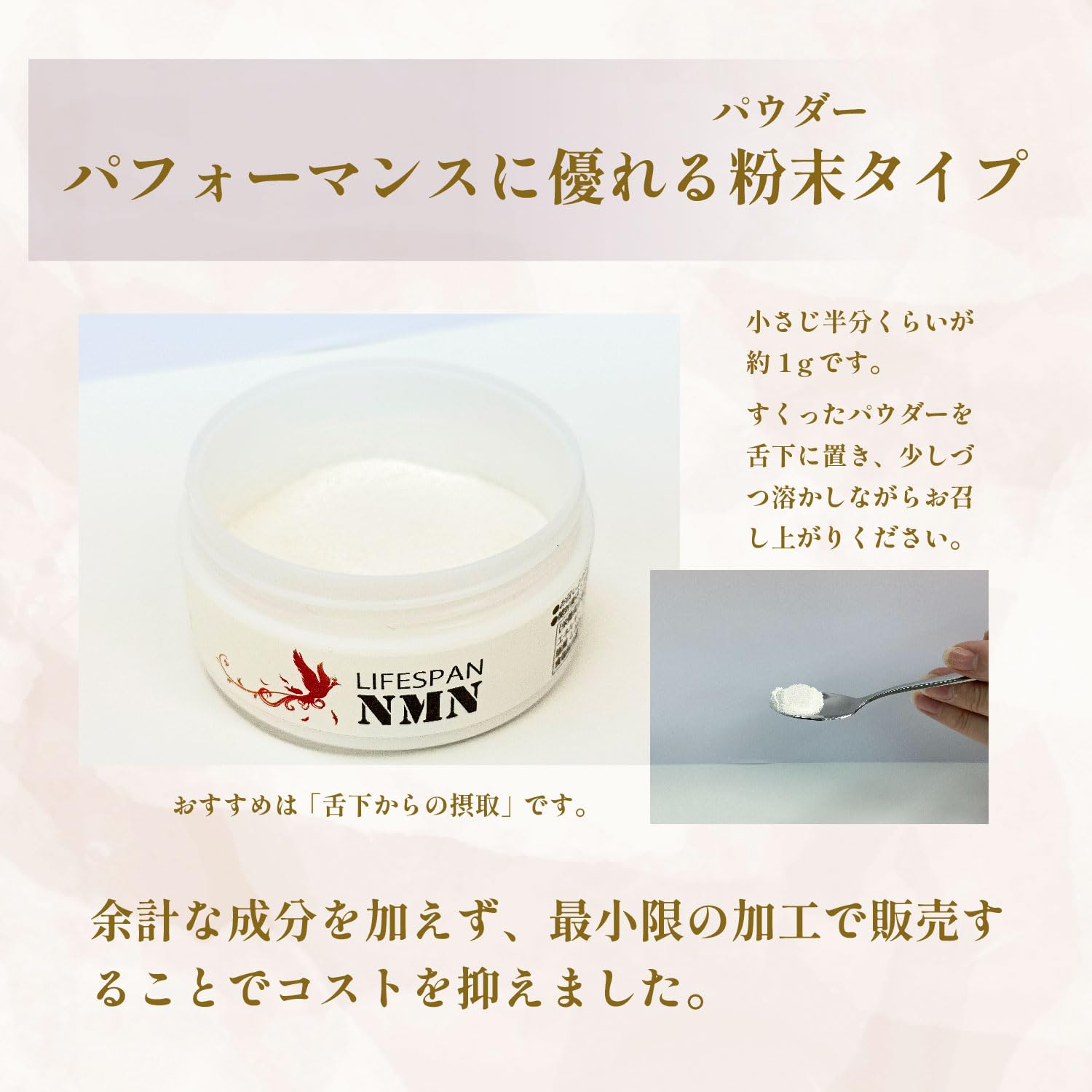Amazon | 純 NMN粉末 (100%配合)｜1日1g (1,000㎎) ←シンクレア博士 