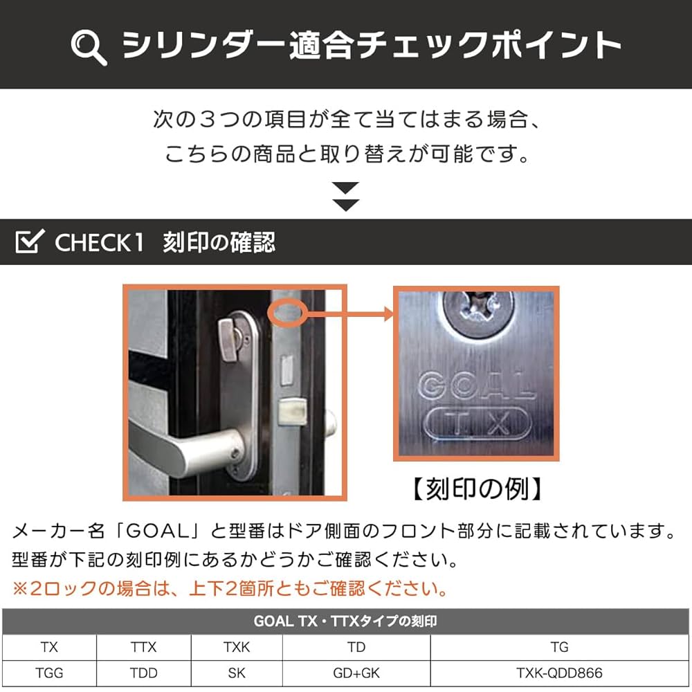 ちたたん Amazon.co.jp: GOAL Key TX Replacement Pin Cylinder Lock 28
