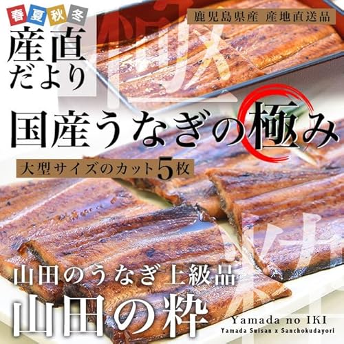 山田水産 山田の粋(やまだのいき) の商品画像 1
