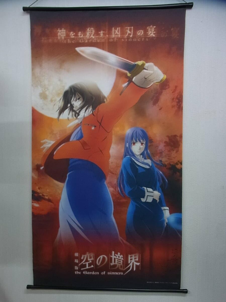 空の境界 両儀式 タペストリー 希少 送料無料 アニメ 劇場版 空の境界 両儀式 A3タペストリー