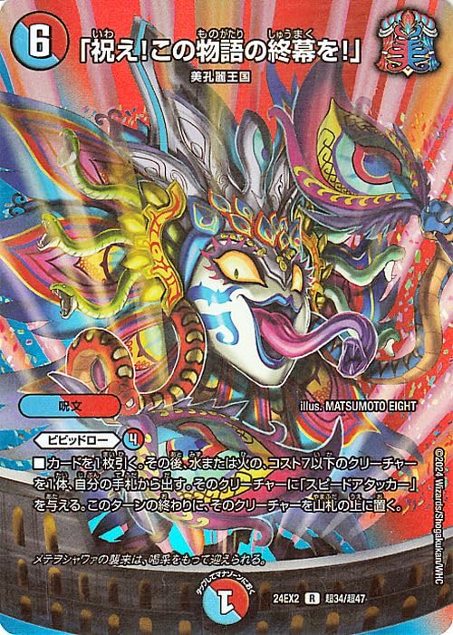 デュエルマスターズカード 12枚セット　欲しいのがあったらコメントお願いします！ デュエルマスターズ レアカード 12枚セット 新品未使用品｜Yahoo