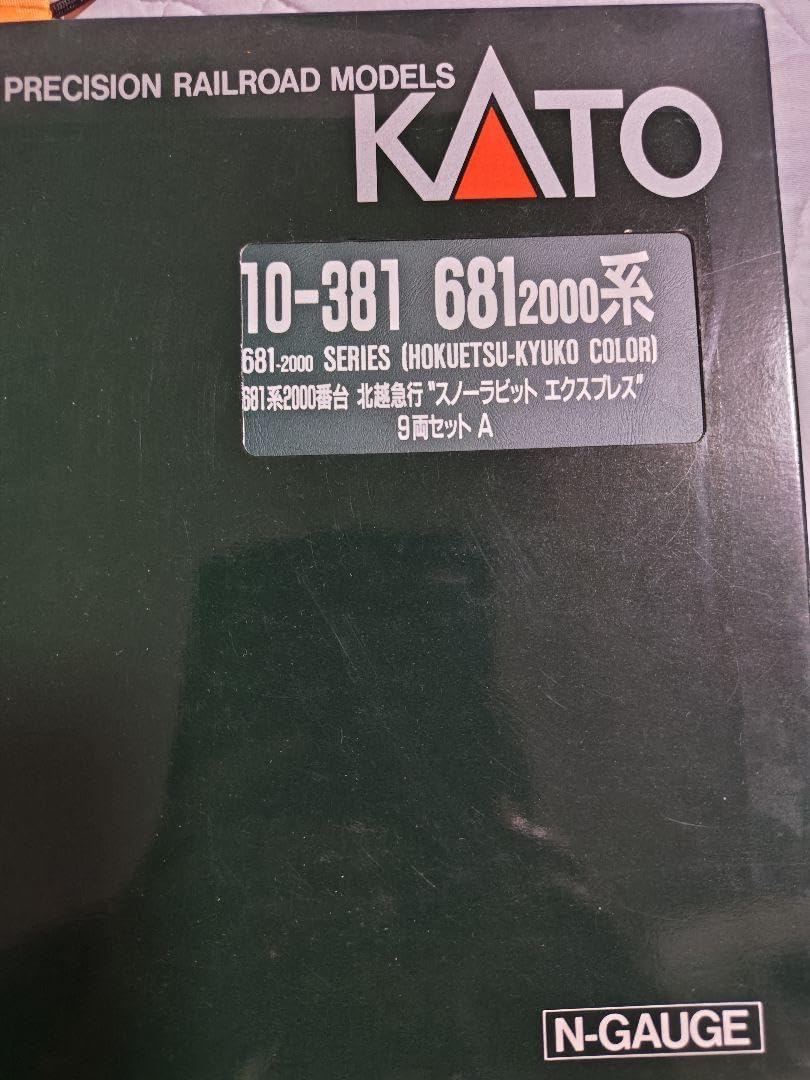 KATO 681-2000系 北越急行色 9両セット 【Nゲージ】KATO 北越急行681