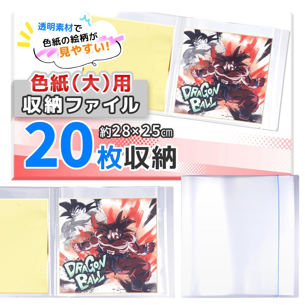 ミニ色紙 専用 ファイル 収納 保管 20ページ