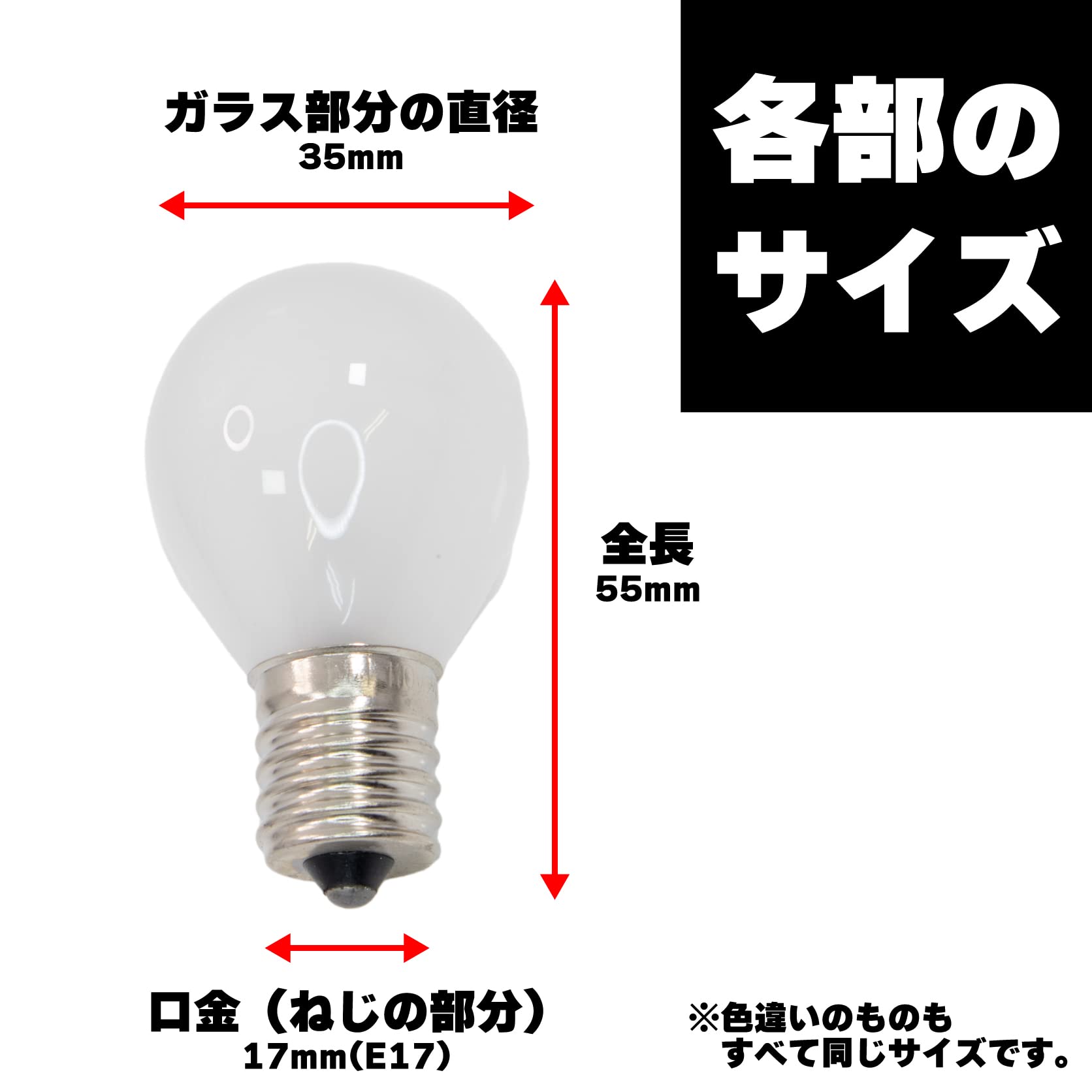 Amazon | ミニランプ S35 形 40W 口金 17mm (E17) 外装色 クリアブルー