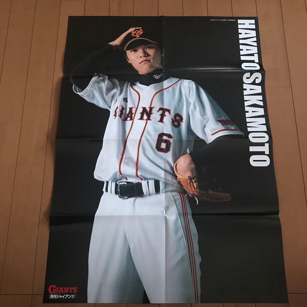 美品！限定！坂本勇人 2010年ホームランコレクション ポスター 美品！限定！坂本勇人 2010年ホームランコレクション ポスター