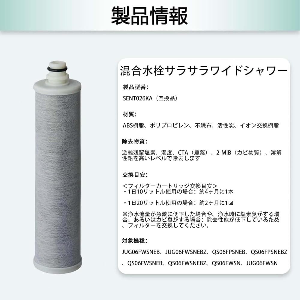 Amazon | XciNe 浄水器水栓 SENT026KA 交換用カートリッジ 浄水器兼用
