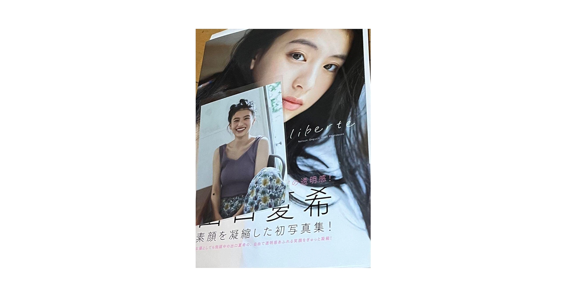 Amazon.co.jp: 出口夏希1st写真集 liberte 直筆サイン 生写真