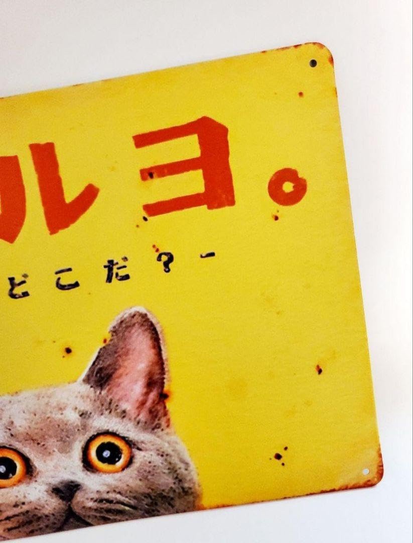 ブリキ　猫　アンティーク　鉄板　置物　雰囲気抜群 ブリキ 猫 アンティーク 鉄板 置物 雰囲気抜群