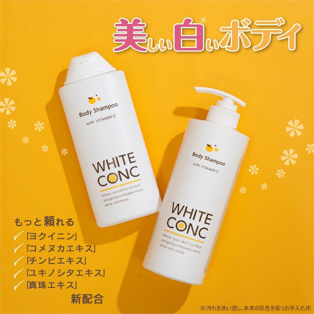 Amazon.co.jp: WHITE CONC ホワイトコンク ボディシャンプーClll 600mL