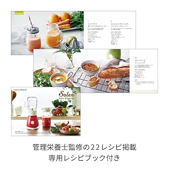 recolte ソロブレンダー ソラン RSB-3 (オレンジ) n5ksbvb recolte レコルト ソロブレンダー ソラン RSB-3 ブレンダー