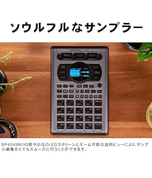 Roland SP-404MK2 SP404MKII サンプラー 美品 箱付き Roland SP-404 MKII サンプラー ローランド SP404MK2 | 島村楽器