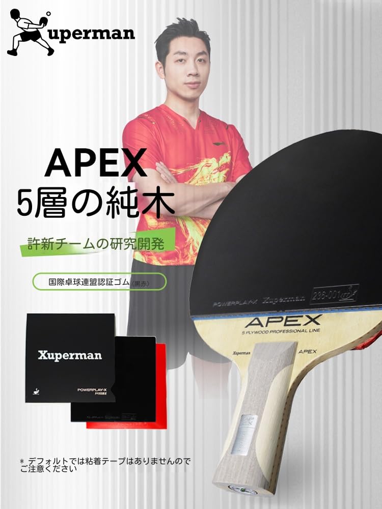 Amazon | Xuperman許昕スポーツ、純木製ラケット、減量卓球