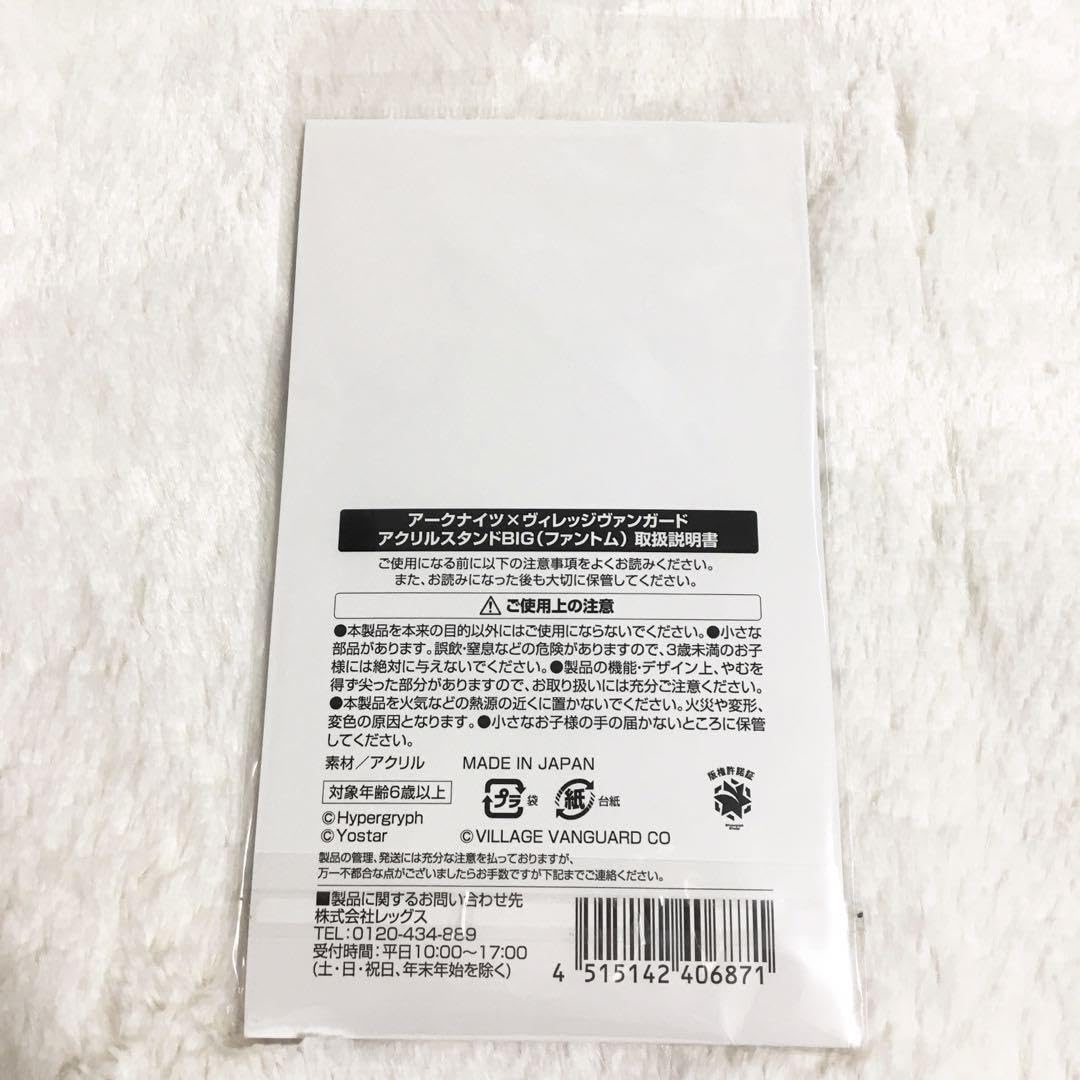 Amazon.co.jp: アークナイツ ヴィレッジヴァンガード アクリルスタンド