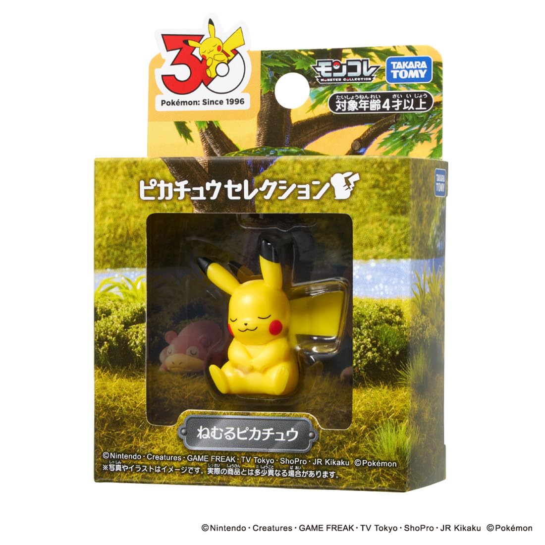 Amazon.co.jp: タカラトミー: ポケモン30周年記念商品特集