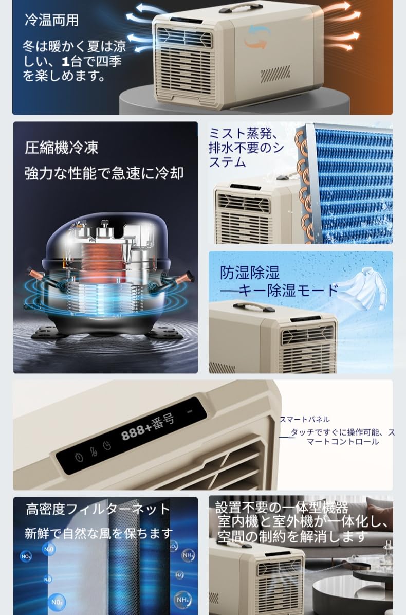 Amazon | 【Deerou】ポータブルエアコン スポットエアコン 車中泊