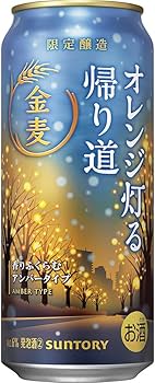 Amazon.co.jp: 金麦 オレンジ灯る帰り道 500ml 24本 【豊かな味わいの