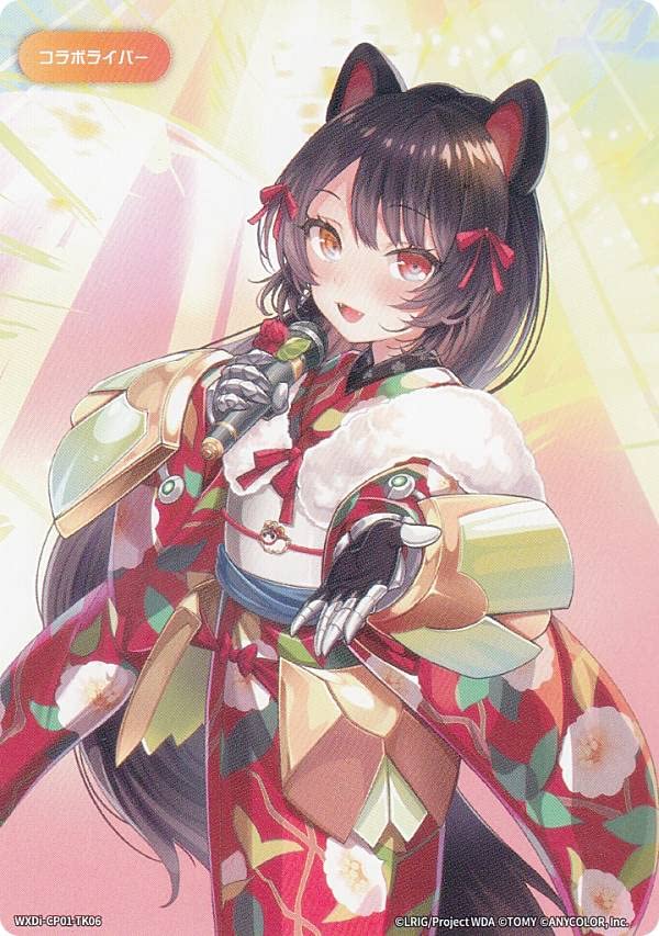 ウィクロス とこ　WXDi-CP01-⁇? さんばか ウィクロス とこWXDi-CP01-⁇? さんばか