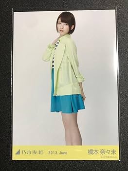 Amazon.co.jp: 橋本奈々未 2013 June ジャケット コンプ 生写真 乃木坂 Amazon.co.jp: 橋本奈々未 2013 June ジャケット コンプ 生写真 乃木坂