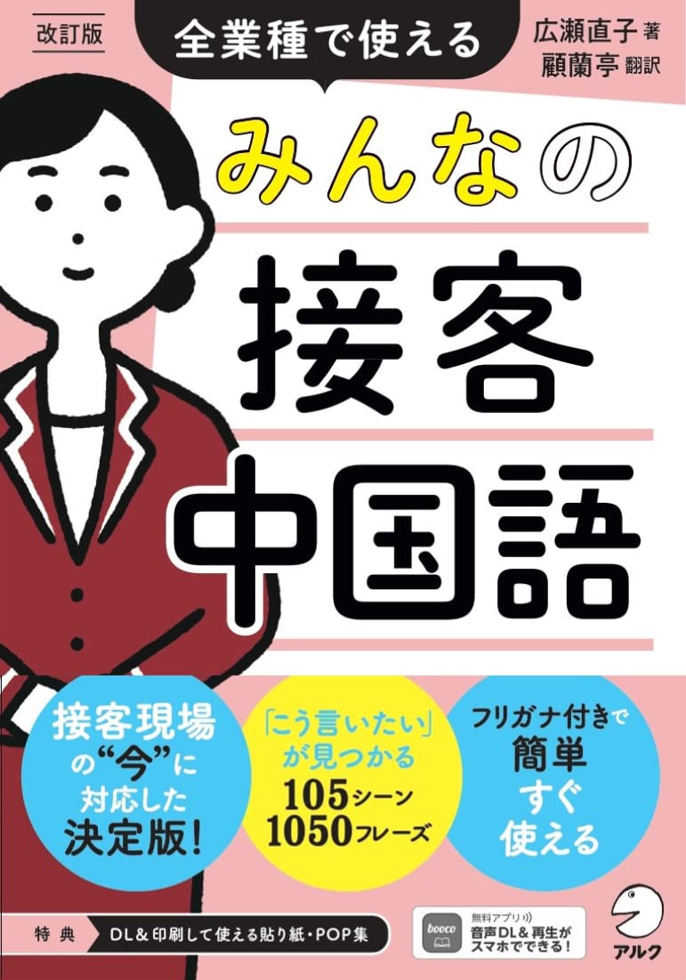 【まとめ売り】中国語会話CD、辞書、ビジネス中国語、中国語通訳ガイド等 計20点 XD-Y7300 特長 | XD-Y | 電子辞書 | CASIO