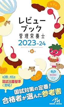 栄養士　教科書 14842-2_1200x1200.jpg?v=1734675177