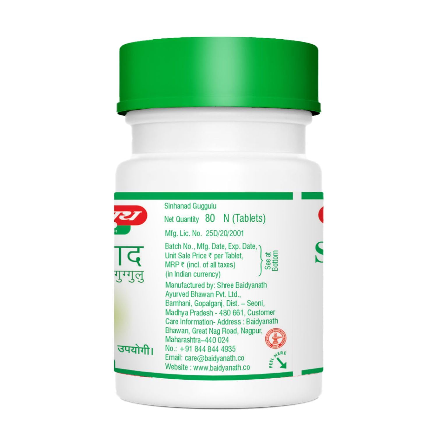 Buy Now Baidyanath Asli Ayurved Sinhanad Guggulu For Gout - 80 Table... 3 Buy Now Baidyanath Asli Ayurved Sinhanad Guggulu For Gout - 80 Table...