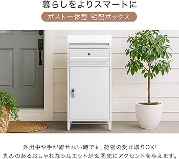 宅配ボックス ポスト 宅配BOX 戸建て用 完成品 宅配便ボックス置き配