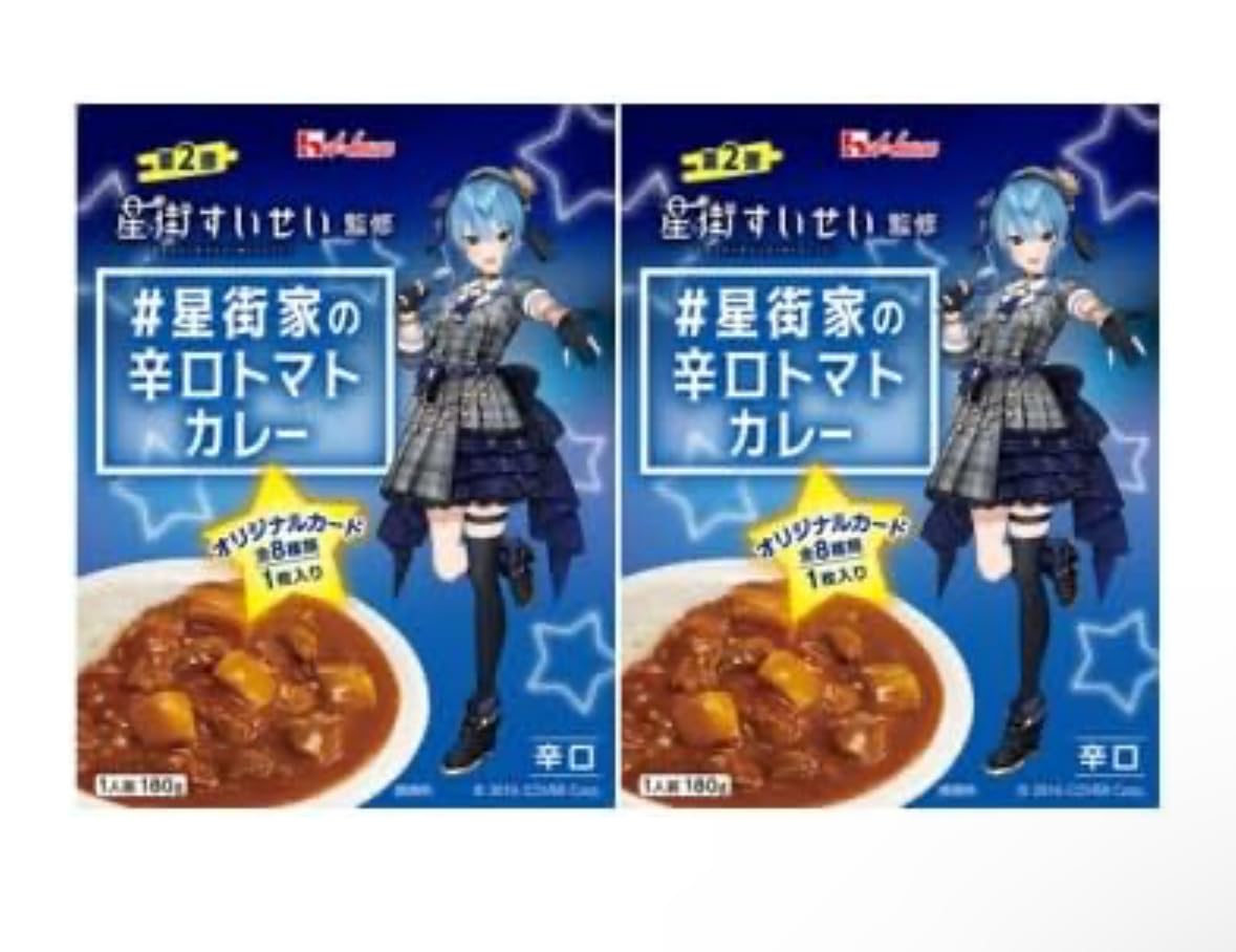 Amazon | 第2弾 星街すいせい監修 ＃星街家の辛口トマトカレー 180g 