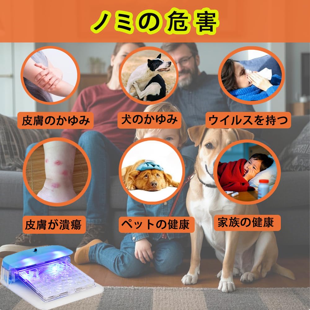Amazon.co.jp: UBUG 電子ノミ取りシート のみとりほいほい【本体 1 個