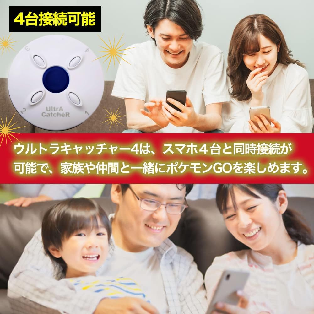Amazon | 2026年 限定版 ポケモンGO 用 4台同時接続 【家族や友達と