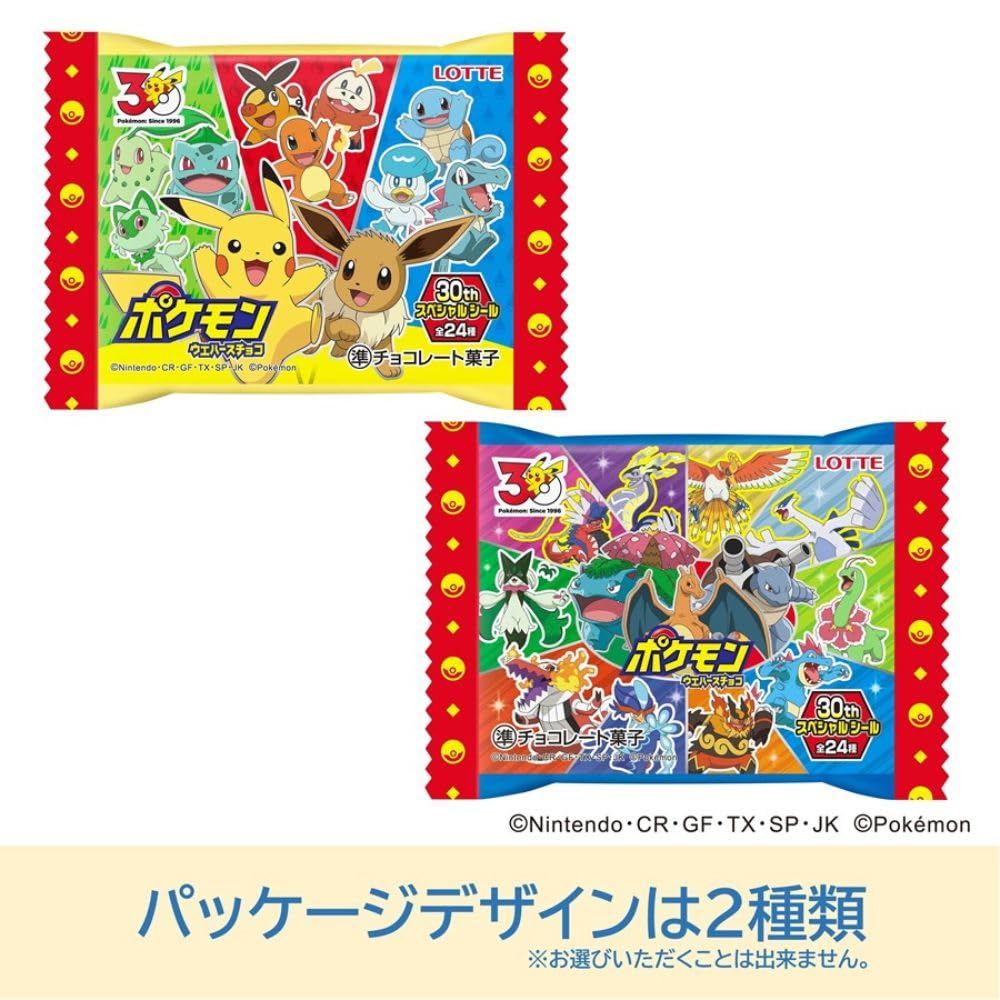 Amazon.co.jp: ロッテ ポケモンウエハースチョコ 1枚入×30個 : 食品
