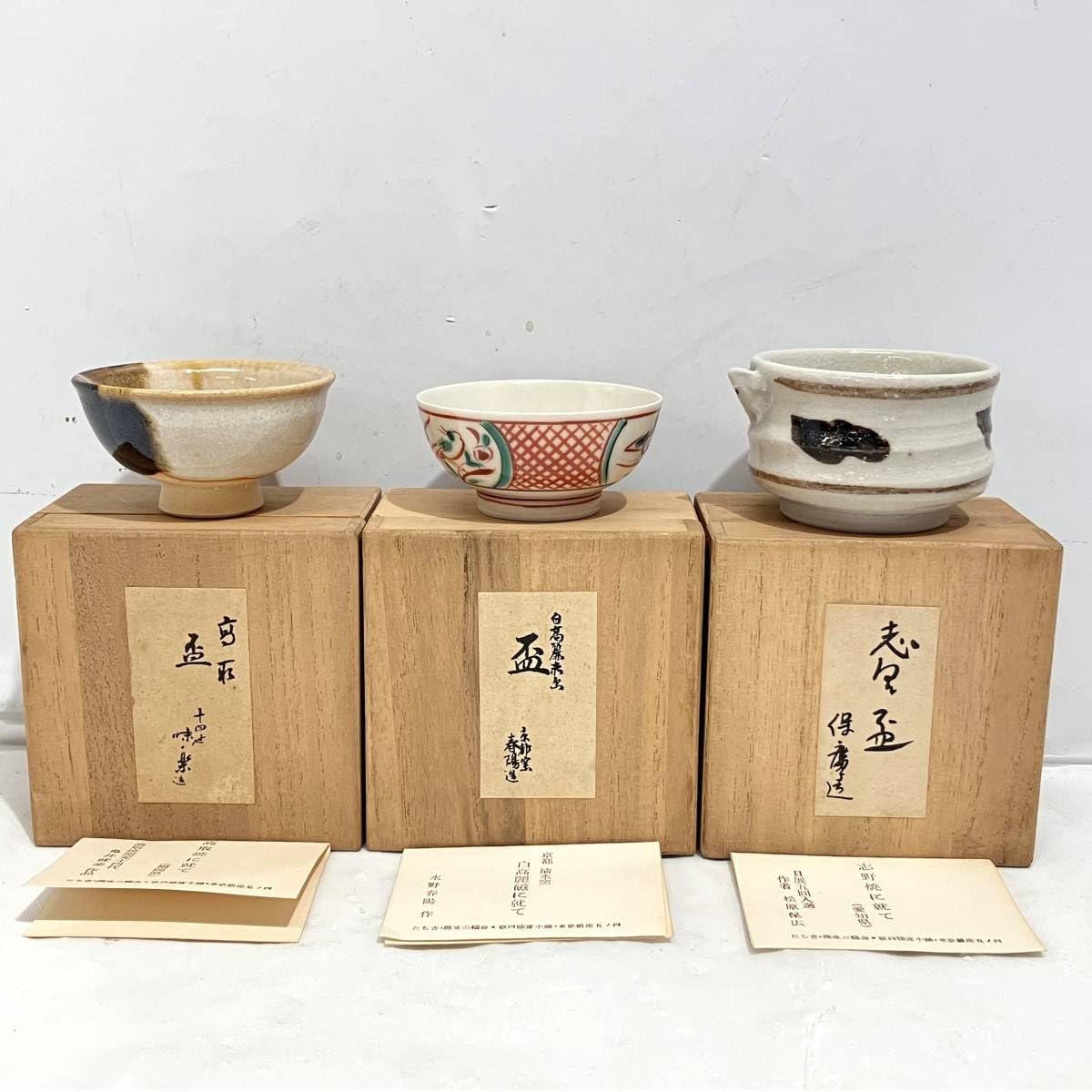 志野焼 ぐい呑み3個セット 美濃焼伝統工芸品協同組合 | 志野