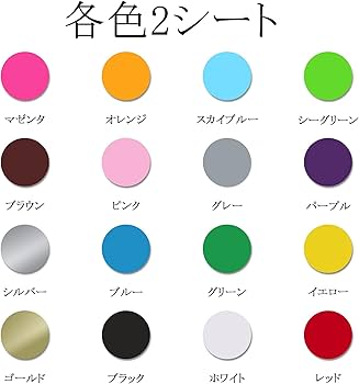 Amazon | AUGSHYO カラーラベル 丸型 2240片入り 丸シール 19mm 32