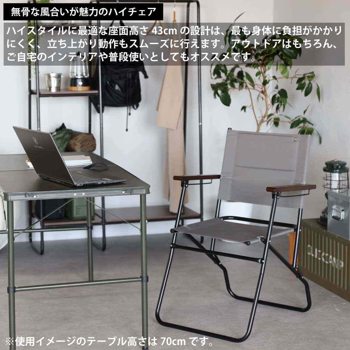 値下げ！QUICK CAMP ローバーチェア2脚セット クイックキャンプから「ローバーチェア ハイタイプ 折りたたみ