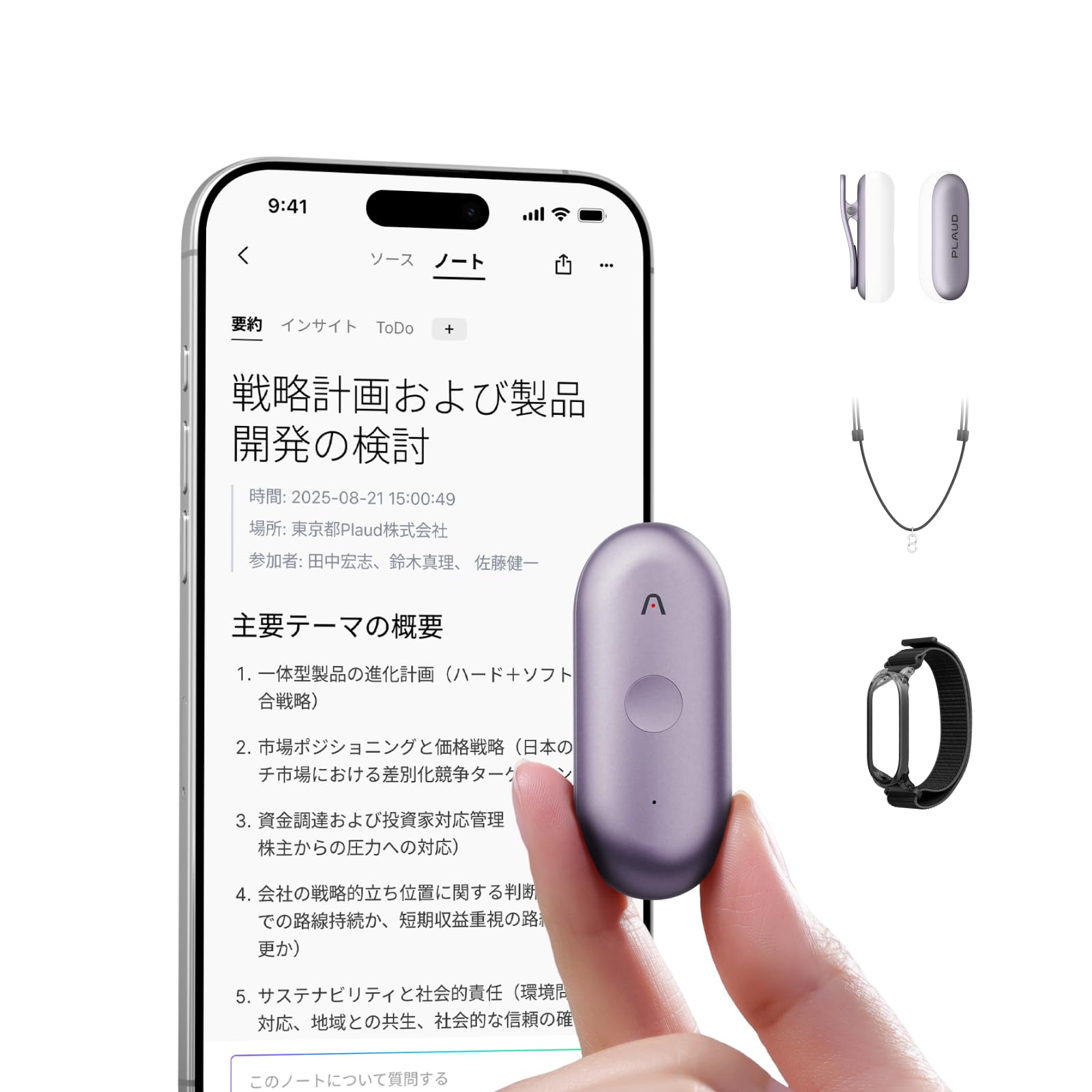Plaud NotePin S AIボイスレコーダー ウェアラブルAIデバイス…