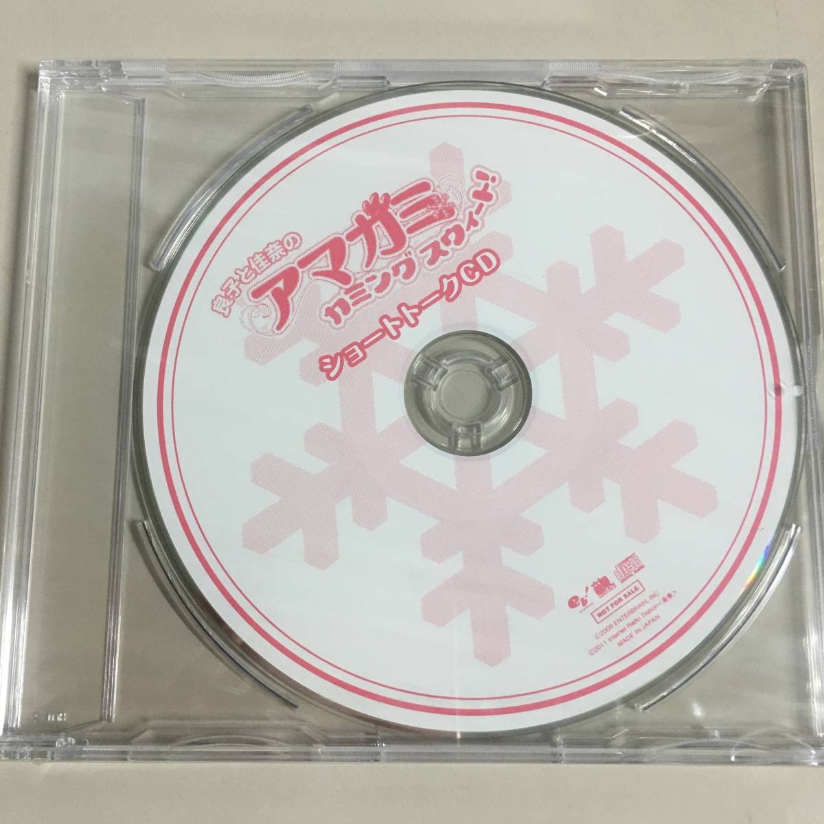 Amazon.co.jp: 未開封 良子と佳奈のアマガミ カミングスウィート