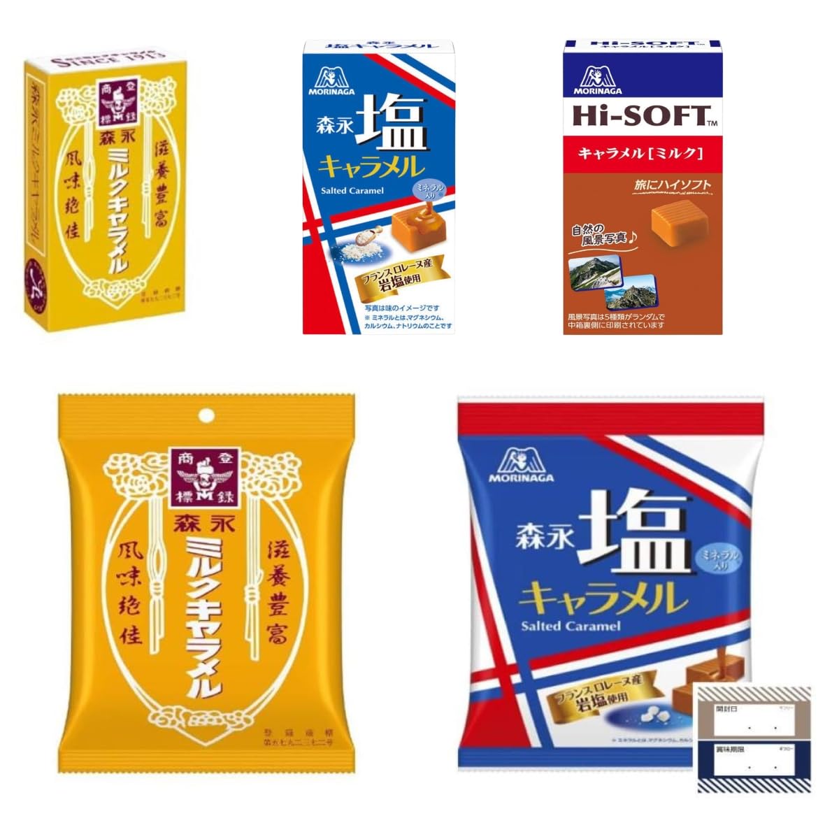 Amazon | 森永 キャラメル 5種セット ミルクキャラメル 塩 ハイソフト
