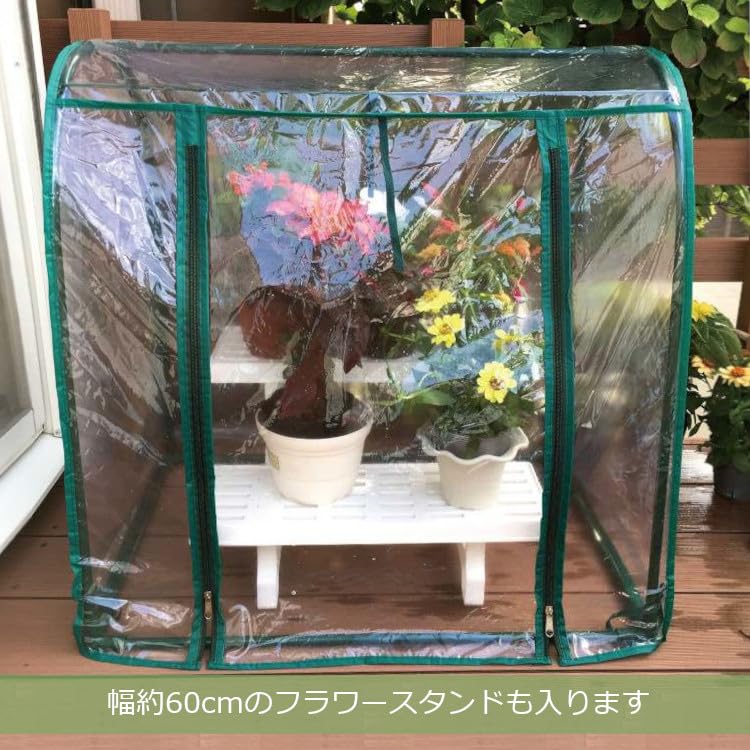 Amazon.co.jp: ビニールハウス ビニール温室 小型 家庭用 簡易